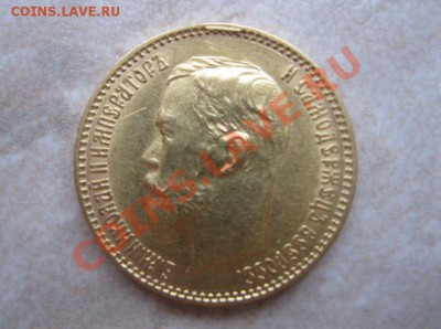 оцените пожалуйста 5 руб 1900 г. с браком - 5 р 1900 1