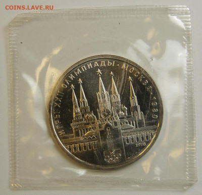 Набор ОИ80 АЦ 6шт, с 200!, Запайка до 18.12 в 22:10 - 1 рубль 1978 ОИ80 Кремль.JPG