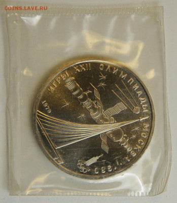 Набор ОИ80 АЦ 6шт, с 200!, Запайка до 18.12 в 22:10 - 1 рубль 1979 ОИ80 Монумент.JPG