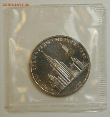 Набор ОИ80 АЦ 6шт, с 200!, Запайка до 18.12 в 22:10 - 1 рубль 1979 ОИ80 Университет.JPG