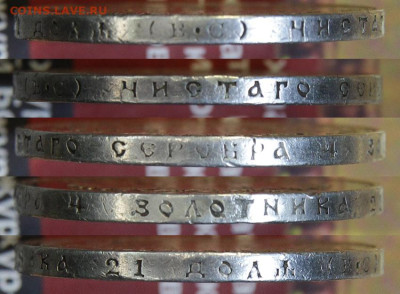 1 рубль 1913 300 лет ДР с 200! до 18.12 в 22:10 - 1 рубль 1913 300 ЛДР_3.JPG