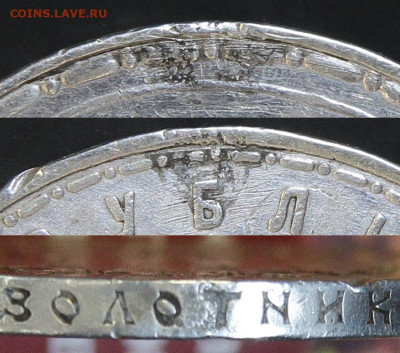 1 рубль 1913 300 лет ДР с 200! до 18.12 в 22:10 - 1 рубль 1913 300 ЛДР_4.JPG