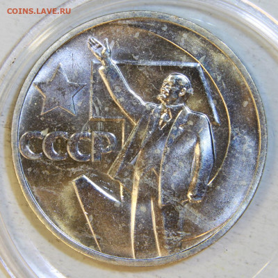 50 копеек 1967 50 лет UNC Наборная с 200! до 18.12 в 22:10 - 50 копеек 1967 3_2.JPG