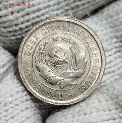 20 копеек 1931 г Отличная АUNC - IMG_20250711_121605