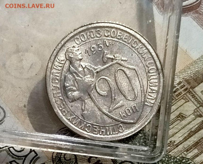 20 копеек 1931 г Отличная АUNC - IMG_20250711_122030