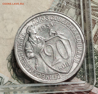 20 копеек 1931 г Отличная АUNC - IMG_20250711_122216