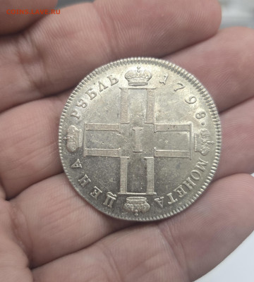 Re: Рубль 1798 см-мб - 20251215_132745(1)