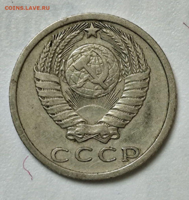 15 коп. 1973, на оценку - photo_2025-12-15_16-23-08