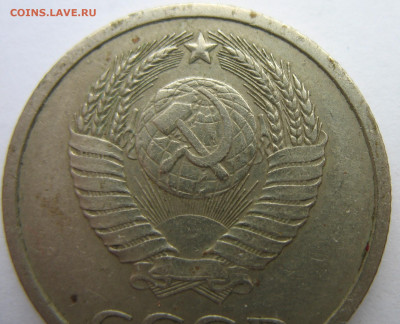 20 копеек 1979 г. на определение штемпеля. - IMG_3607.JPG