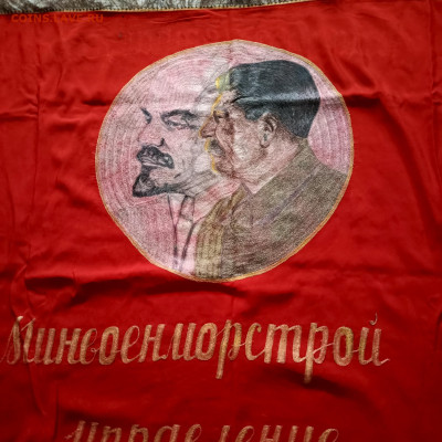 Флаг,Знамя??? - IMG_20251215_145925_091[1]