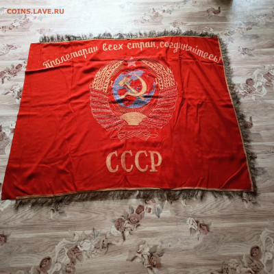 Флаг,Знамя??? - IMG_20251215_150004_516[2]