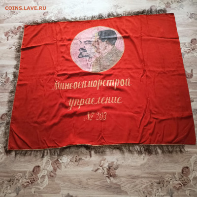 Флаг,Знамя??? - IMG_20251215_145917_522[1]