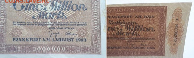 Германия 1 млн. марок 1923. - 1 млн. марок 2