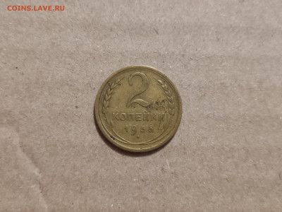 2 копейки 1935 новый тип - 1