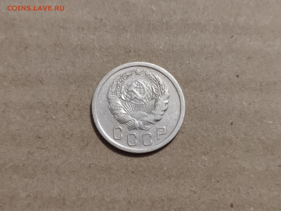 15 копеек 1936 - 6