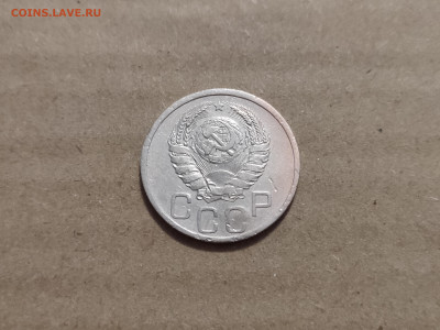 20 копеек 1939 - 20