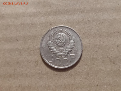 20 копеек 1943 - 24