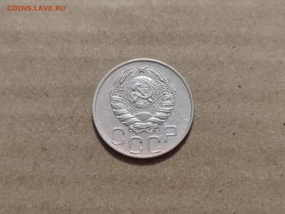 20 копеек 1944 - 26