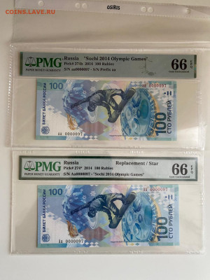 Сочи 100 рублей 2014 RR пара с одинаковыми номерами!0000097 - image-15-12-25-03-21 (1)