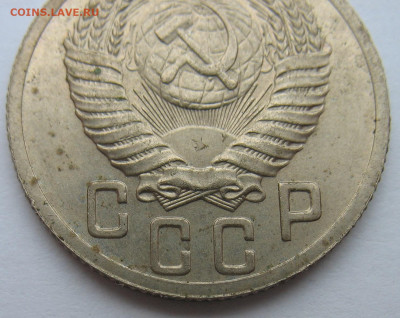 15 копеек 1952 г. 4 разновидности на определение. - IMG_3664.JPG