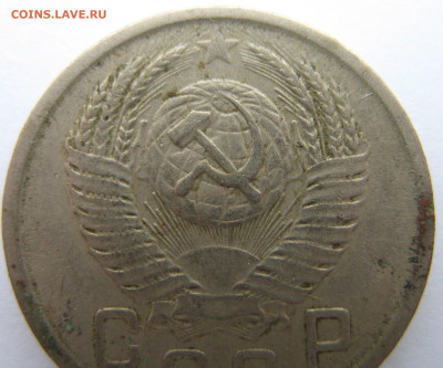 15 копеек 1952 г. 4 разновидности на определение. - IMG_3673.JPG