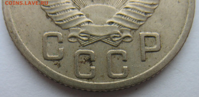 15 копеек 1952 г. 4 разновидности на определение. - IMG_3689.JPG