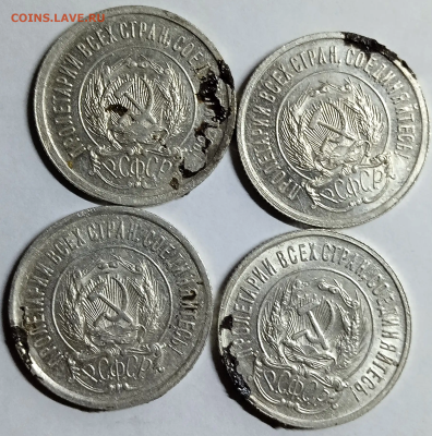 20 копеек 1923 г- 4 монеты.До 17-12-2025 в 22-00 - photoeditorsdk-export - 2025-12-15T172735.250