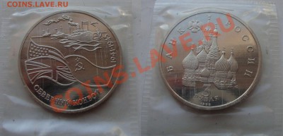 Продам советскую или российскую юбилейку в ПРУФе - proof-03