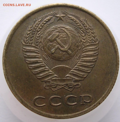 3 копейки 1965г. до 21.12.25. - DSCN6263.JPG