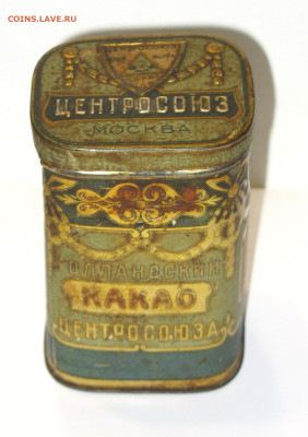 Жестяная упаковка - Ранние Советы-РСФСР-СССР - IMG_0005.JPG