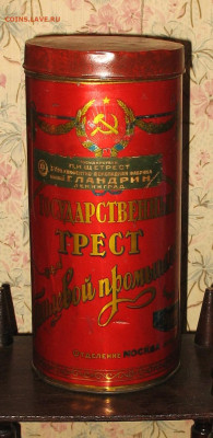 Жестяная упаковка - Ранние Советы-РСФСР-СССР - 13.JPG