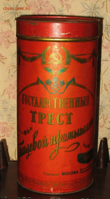 Жестяная упаковка - Ранние Советы-РСФСР-СССР - 13-.JPG