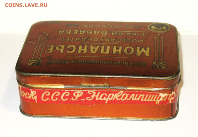 Жестяная упаковка - Ранние Советы-РСФСР-СССР - 16--.JPG