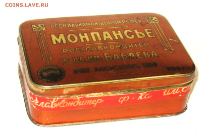 Жестяная упаковка - Ранние Советы-РСФСР-СССР - 16-.JPG