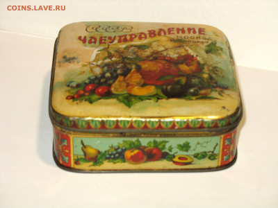 Жестяная упаковка - Ранние Советы-РСФСР-СССР - 11-.JPG