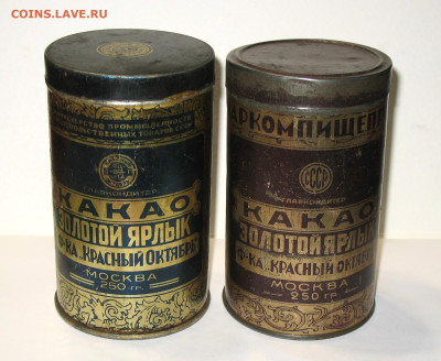 Жестяная упаковка - Ранние Советы-РСФСР-СССР - IMG_0006.JPG