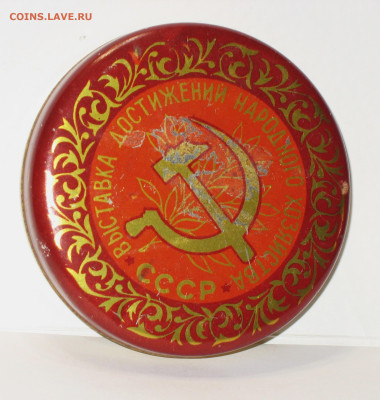 Жестяная упаковка - Ранние Советы-РСФСР-СССР - IMG_0018.JPG