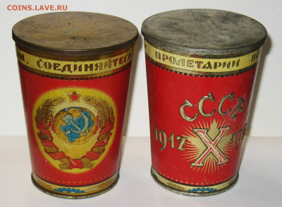 Жестяная упаковка - Ранние Советы-РСФСР-СССР - IMG_0003.JPG