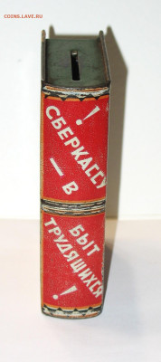 Жестяная упаковка - Ранние Советы-РСФСР-СССР - IMG_0009.JPG