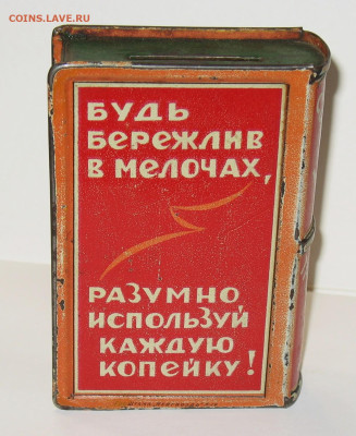 Жестяная упаковка - Ранние Советы-РСФСР-СССР - IMG_0008.JPG