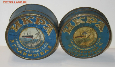 Жестяная упаковка - Ранние Советы-РСФСР-СССР - IMG_0013.JPG