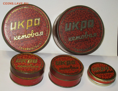 Жестяная упаковка - Ранние Советы-РСФСР-СССР - IMG_0022.JPG