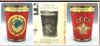 Жестяная упаковка - Ранние Советы-РСФСР-СССР - 2025-12-15_19-52-22
