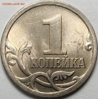 1 копейка 2003 СП поворот около 95 градусов - IMG-20251215-WA0001