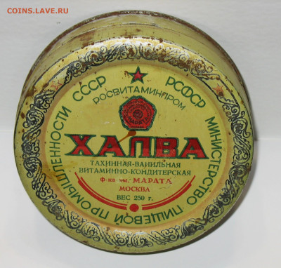 Жестяная упаковка - Ранние Советы-РСФСР-СССР - IMG_0011.JPG