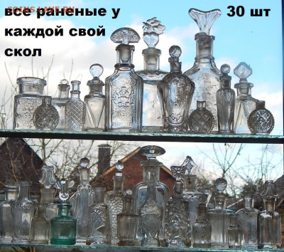 Набор бутылок времён империи 30  окончание 21. 12. 2025г в - DSCN3671.JPG