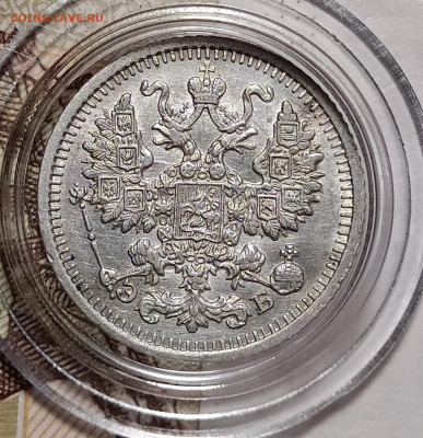 5 копеек 1909 СПБ-ЭБ до 19.12 22-10 мск - 5-09-5