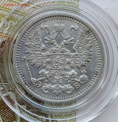 5 копеек 1909 СПБ-ЭБ до 19.12 22-10 мск - 5-09-3