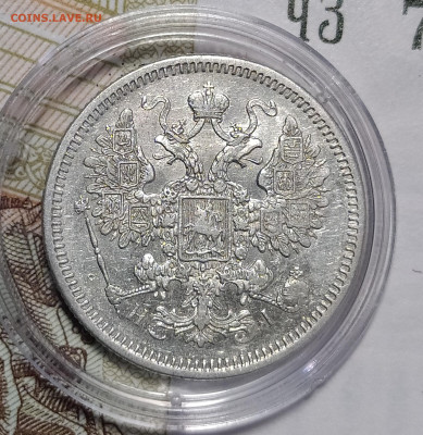 15 копеек 1870 СПБ-HI до 19.12 22-10 мск - 15-70-5