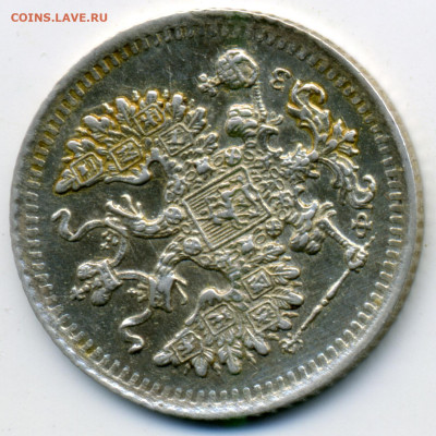 5 копеек 1900 СПБ ФЗ малый крест до 18.12.2025 22:00 - img331